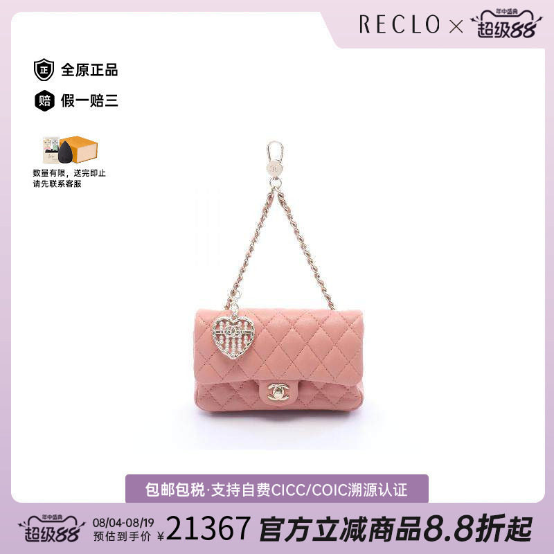 中古Chanel香奈儿其他