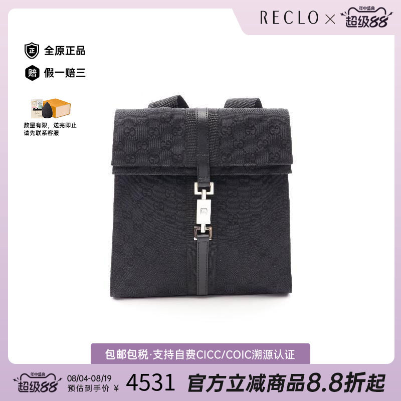 中古Gucci古驰双肩包レディース