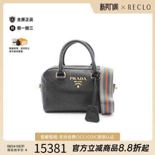 中古Prada普拉达斜挎包