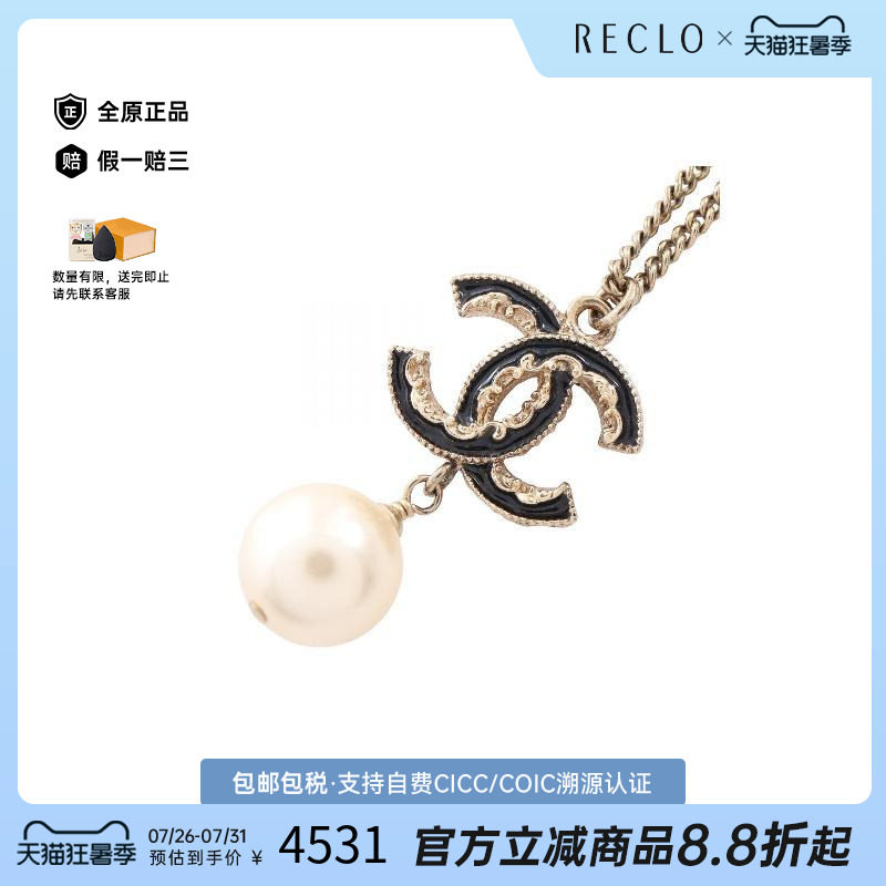 中古Chanel香奈儿项链レディース