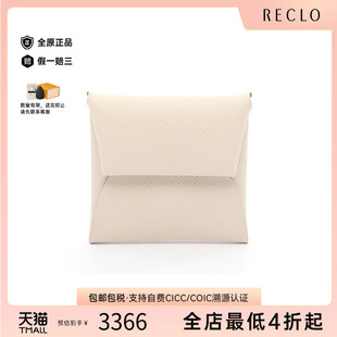 中古Hermes爱马仕女S级99新Bastia牛皮零钱包浅褐色