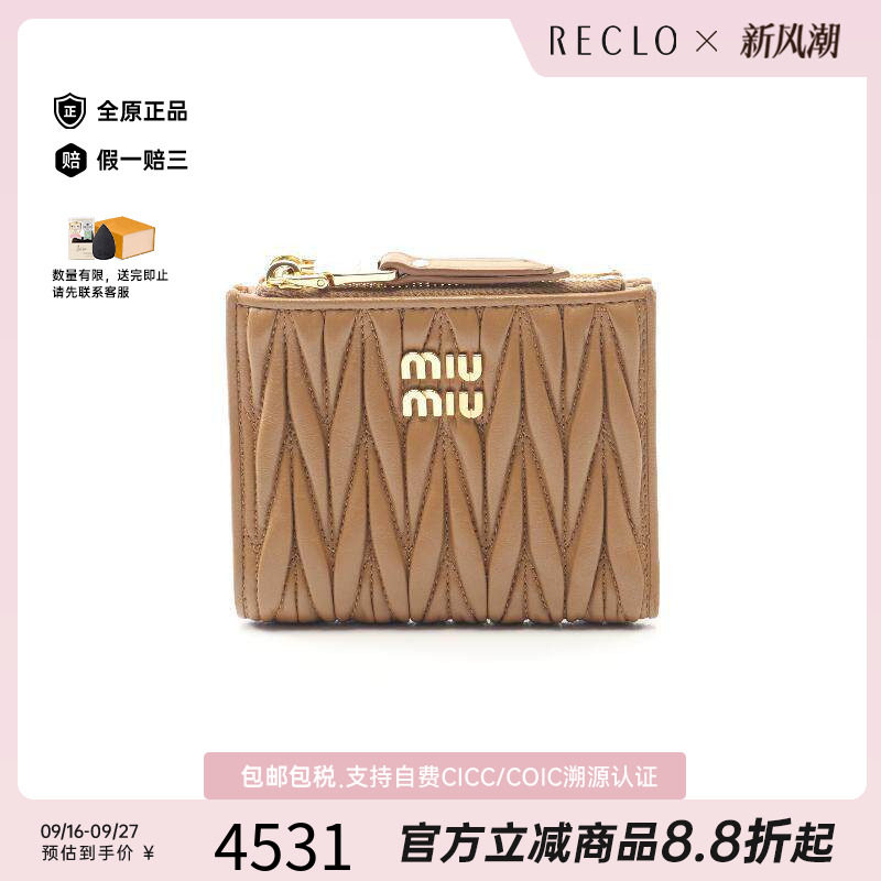 中古MiuMiu缪缪短钱包