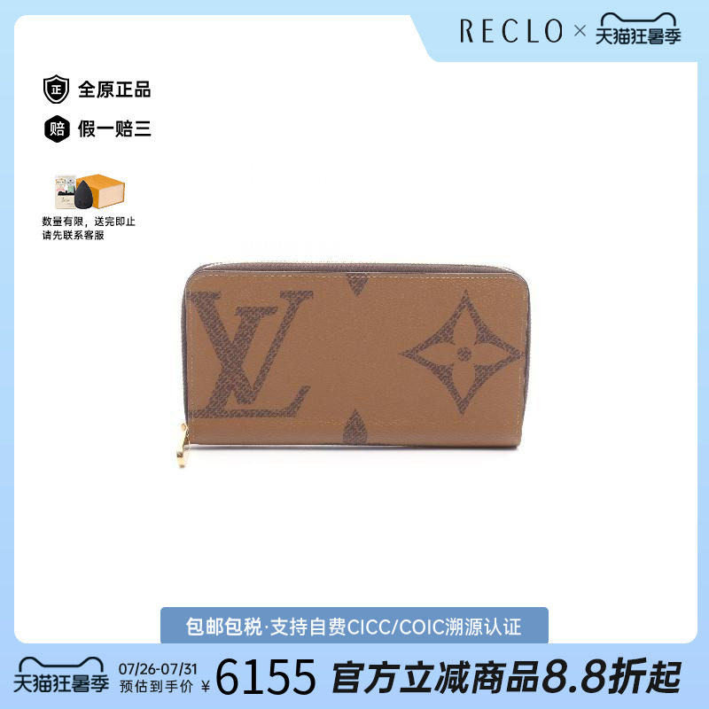 中古LV路易威登长钱包レディース
