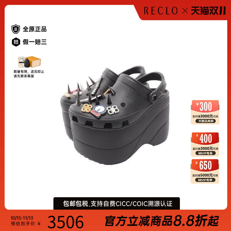 中古Balenciaga巴黎世家鞋