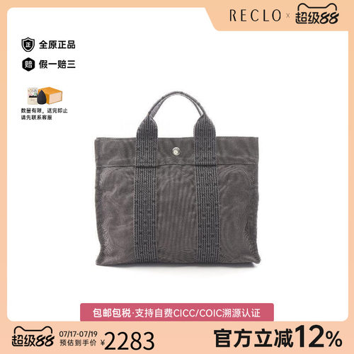 中古Hermes爱马仕托特包