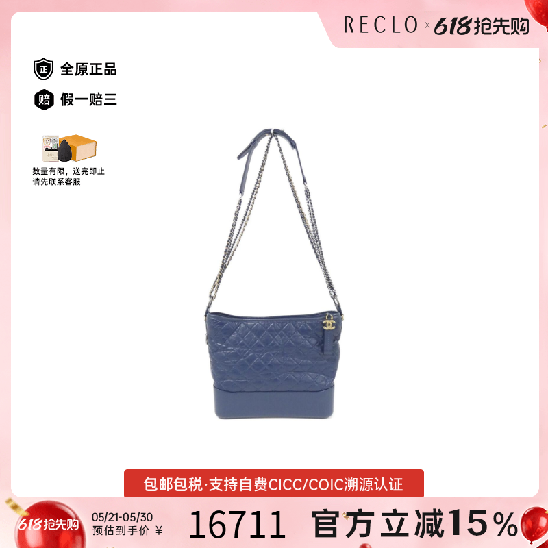 中古CHANEL香奈儿女包A级95新Gabriel Line流浪包菱格斜挎包正品