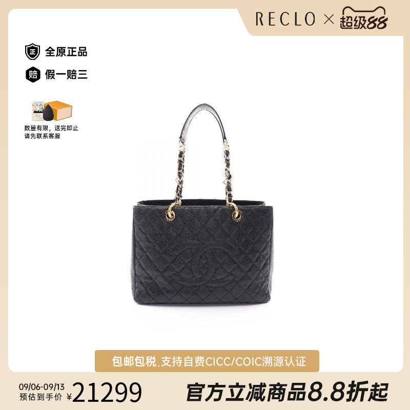 中古Chanel香奈儿托特包