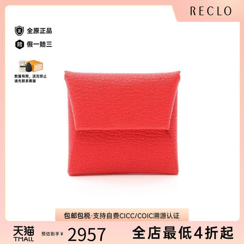 中古Hermes爱马仕零钱包