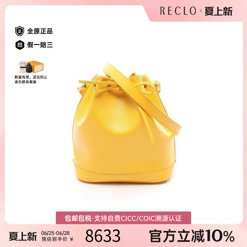 中古LV路易威登斜挎包レディース
