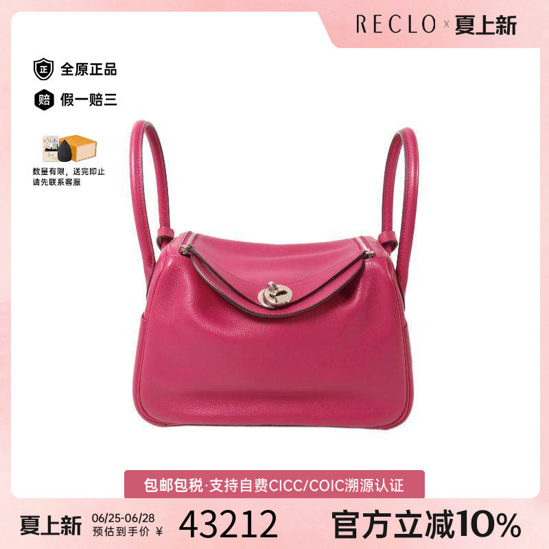 中古Hermes爱马仕斜挎包