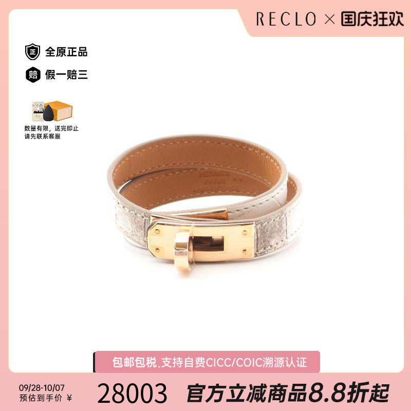 中古Hermes爱马仕手链レディース