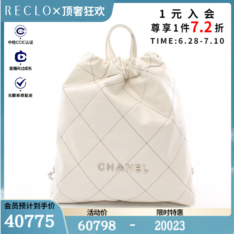 CHANEL香奈儿95新CHANEL 22大号双肩包 银色五金$841966RECLO中古