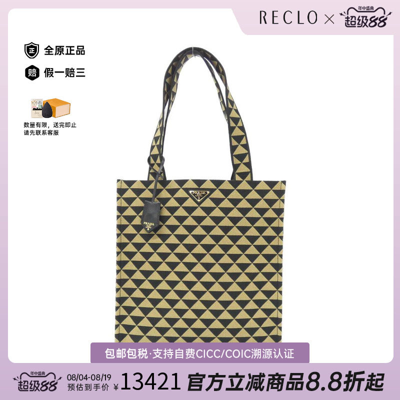 中古PRADA普拉达通用单肩包