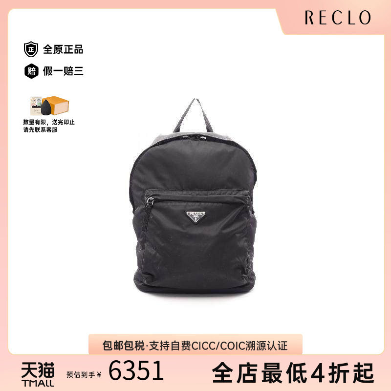 中古Prada普拉达双肩包