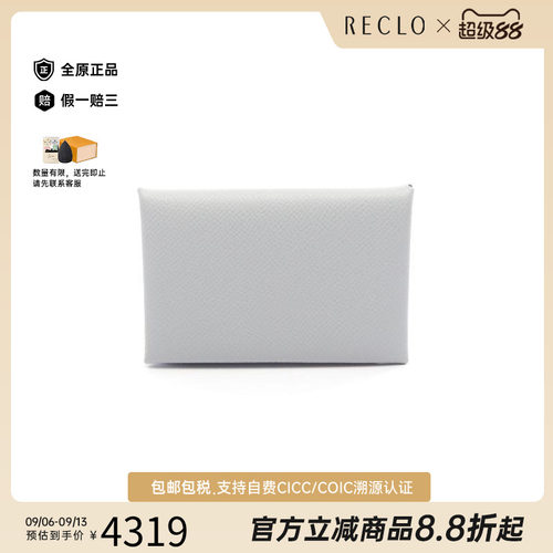 中古Hermes爱马仕零钱包