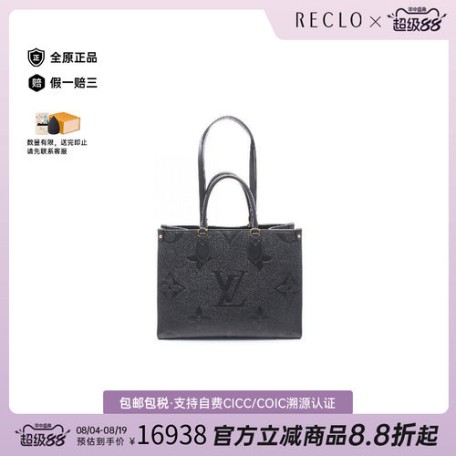 中古LV路易威登托特包