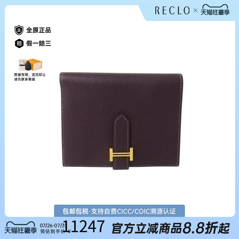 中古Hermes爱马仕短钱包
