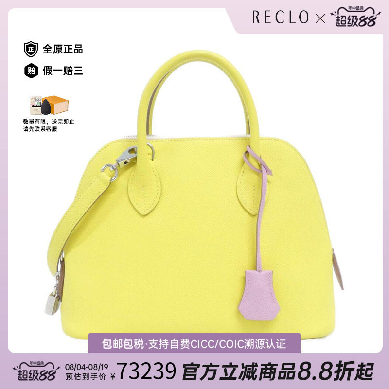 中古Hermes爱马仕女包