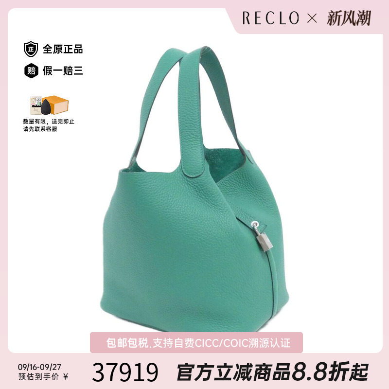 中古Hermes爱马仕女包A级95新