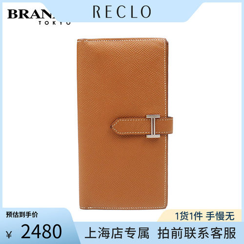 HERMES(爱马仕)BEARNEPSOM皮钱包