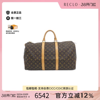 中古LV路易威登男包B级9新Keepall50老花旅行袋手提包RECLO正品