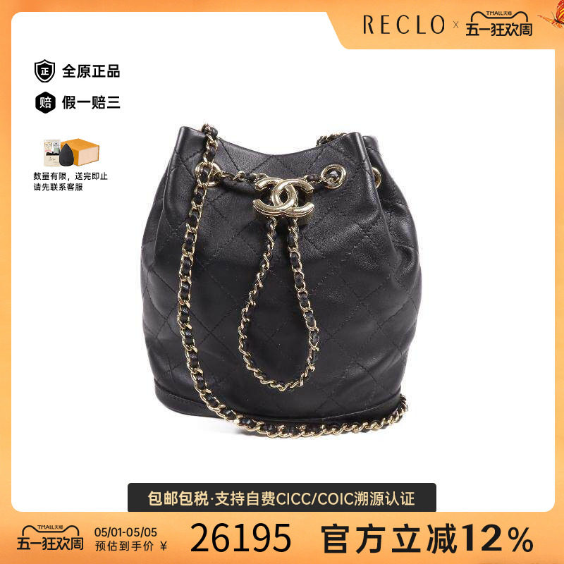 中古Chanel香奈儿女包B级9新Chain Shoulder链条肩带牛皮斜挎包