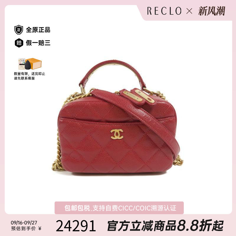 中古Chanel香奈儿斜挎包