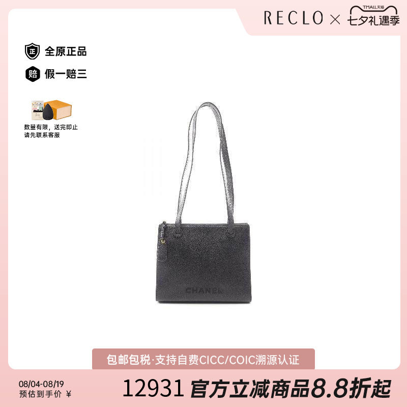 中古Chanel香奈儿托特包