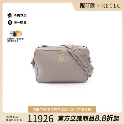 中古Prada普拉达斜挎包