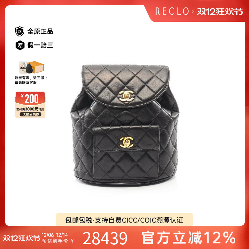 中古Chanel香奈儿双肩包