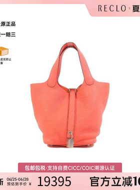 中古Hermes爱马仕女包B级9新Picotin PM菜籃子PM牛皮托特包红色