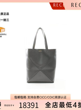 中古Loewe罗意威男包S级99新puzzle拼图牛皮托特包灰色正品休闲