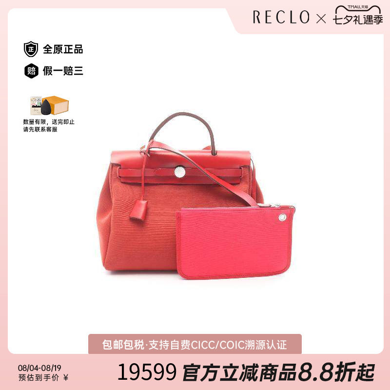 中古Hermes爱马仕手提包