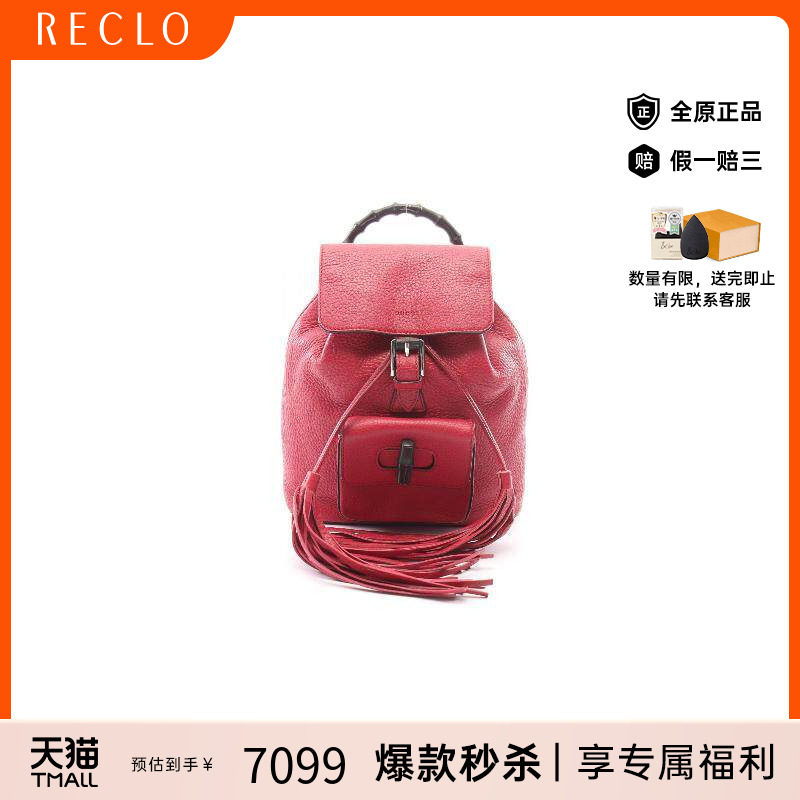 中古Gucci古驰双肩包レディース