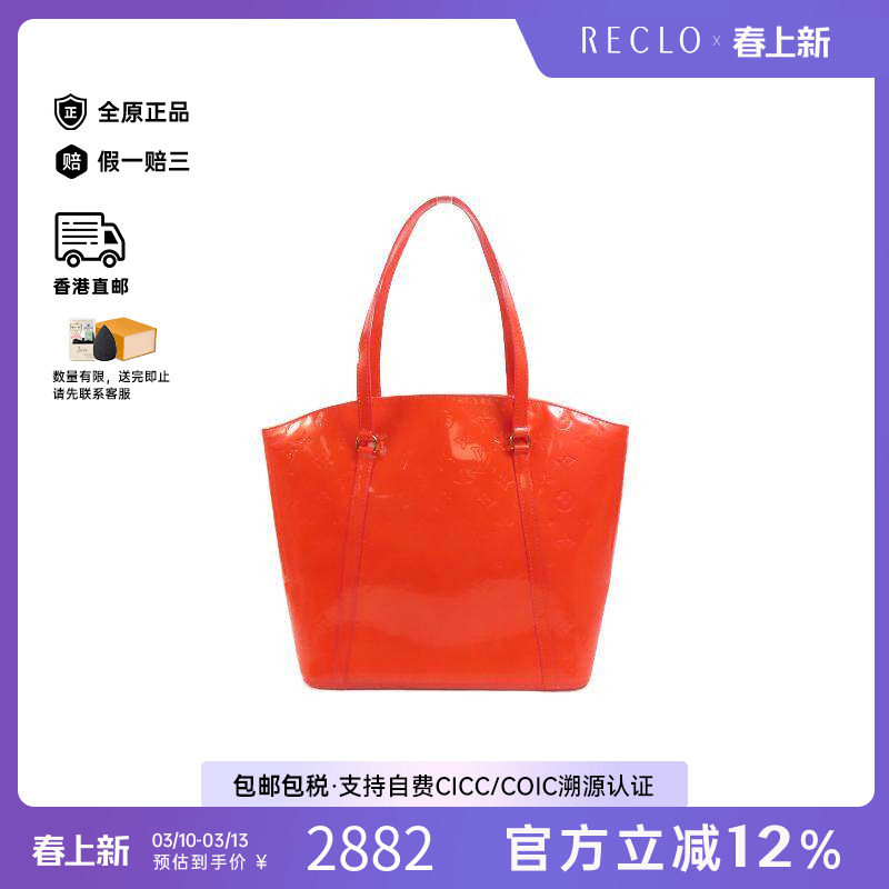 中古LV路易威登女包B级9新Handbag手包漆皮手提包红色