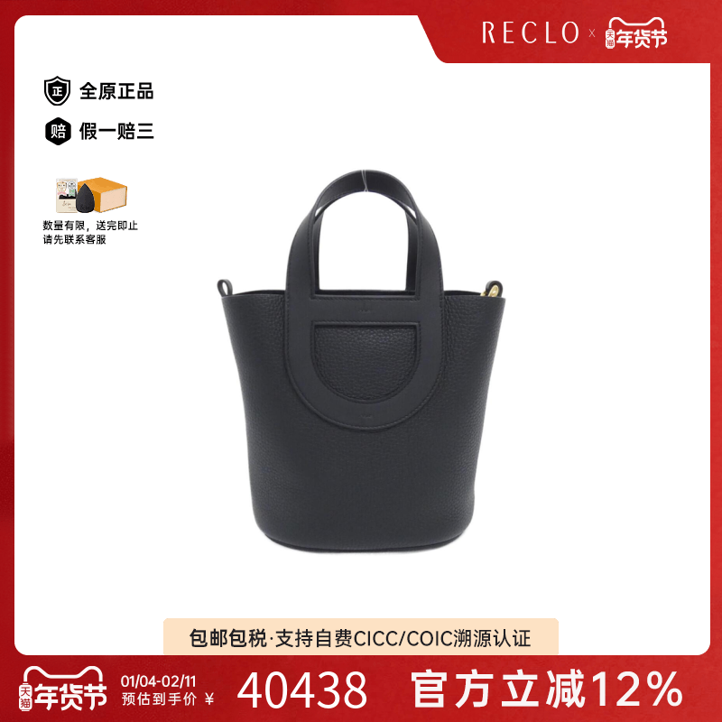 中古Hermes爱马仕女包A级95 In the Loop 18cm猪鼻子菜篮子手提包,箱包皮具/热销女包/男包,通用款女包,淘宝优惠券,粉丝福利购,淘宝优惠卷