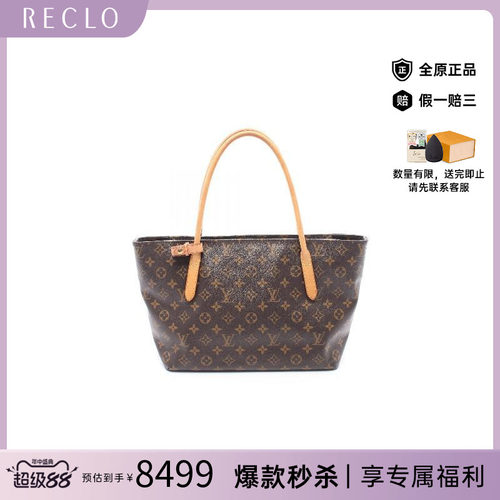 中古LV路易威登托特包