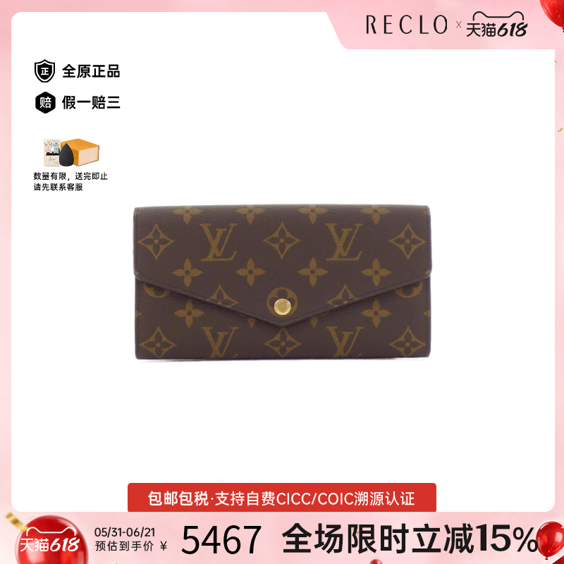 中古LV路易威登A级95新 Sarah Portefeuille钱包长款钱包老花欧美