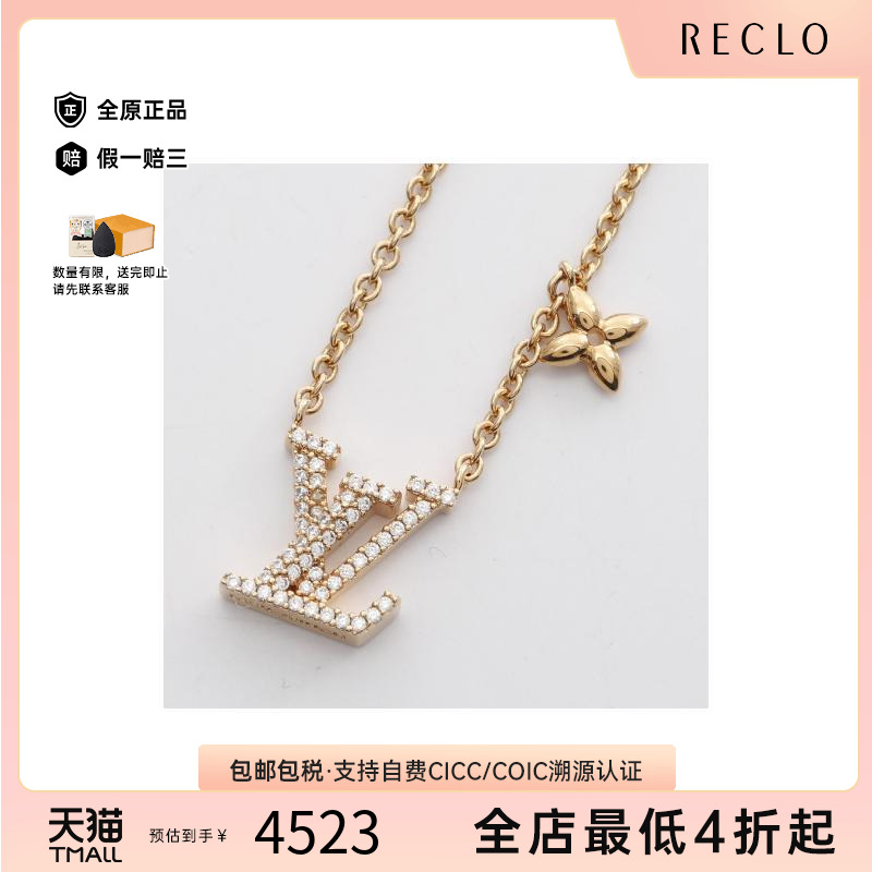 中古LV路易威登女A级95新necklace项链镀金金属项链金色时尚RECLO