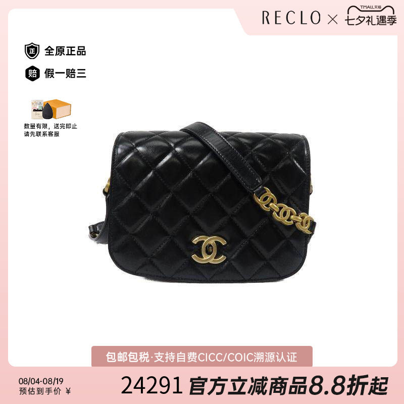 中古Chanel香奈儿斜挎包