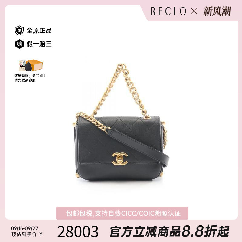 中古Chanel香奈儿斜挎包