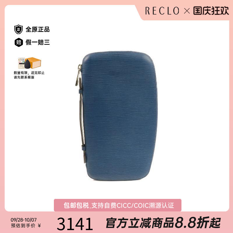 中古LV路易威登手拿包