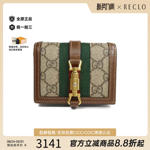 中古Gucci古驰短钱包レディース