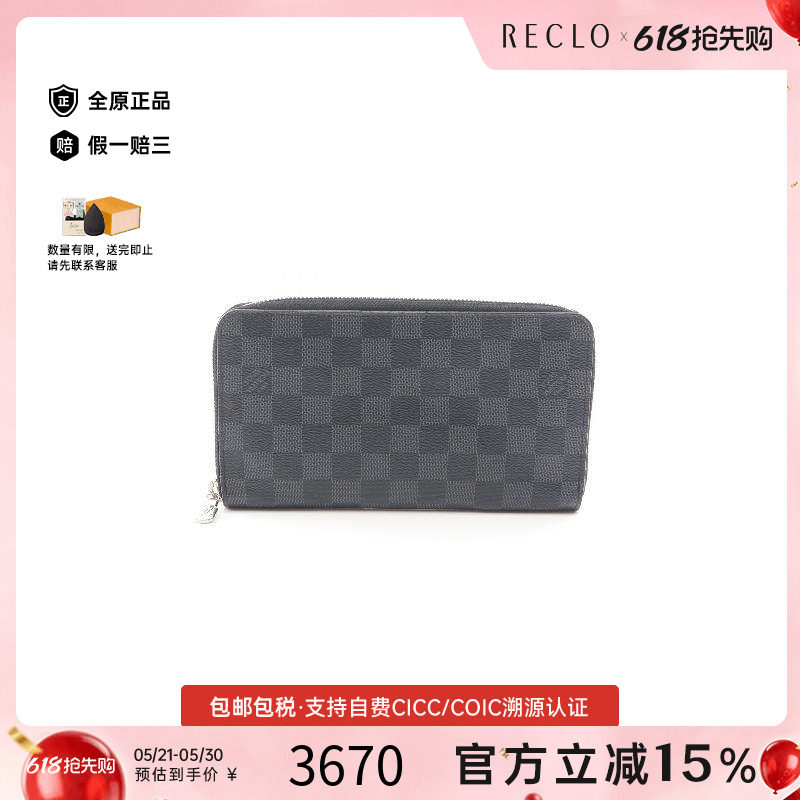中古LV路易威登男B级9新Zippy Organizer帆布长钱包黑色