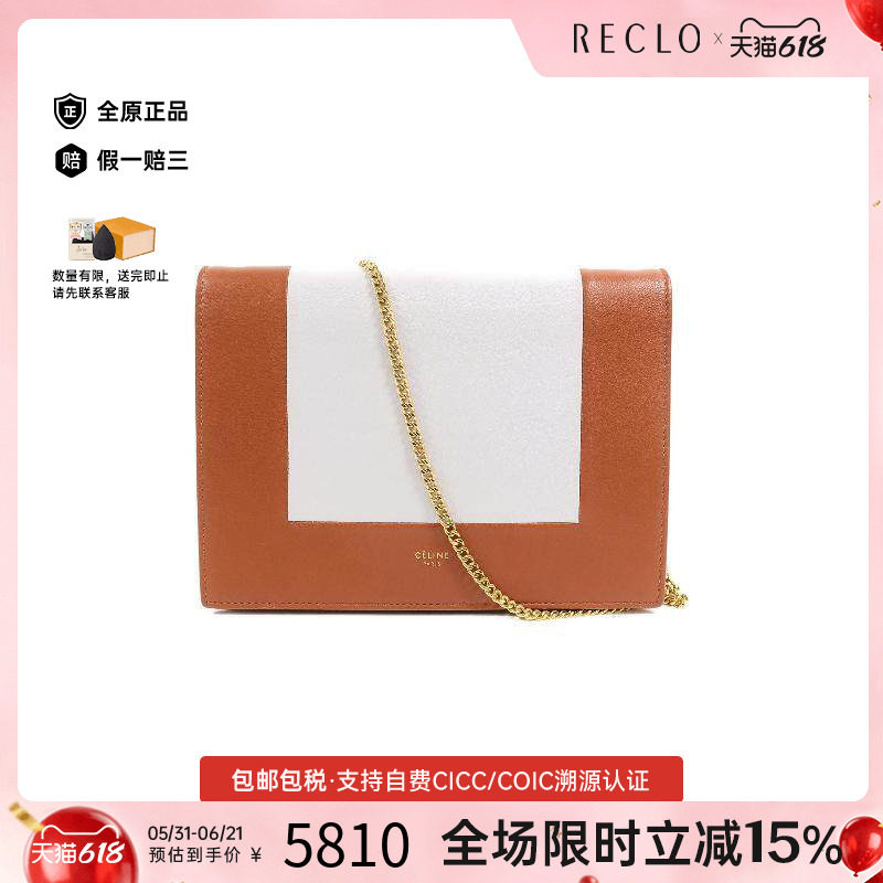 中古Celine赛琳女包A级95新Wallet On Chain链条钱包WOC斜挎包