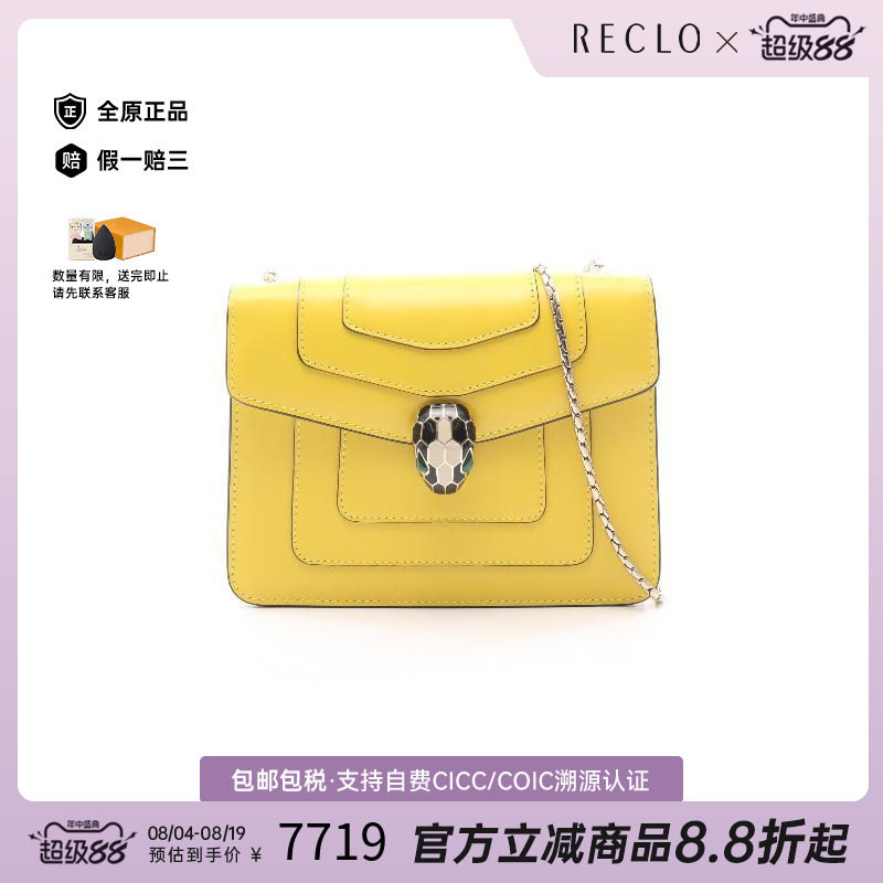 中古Bvlgari宝格丽单肩包