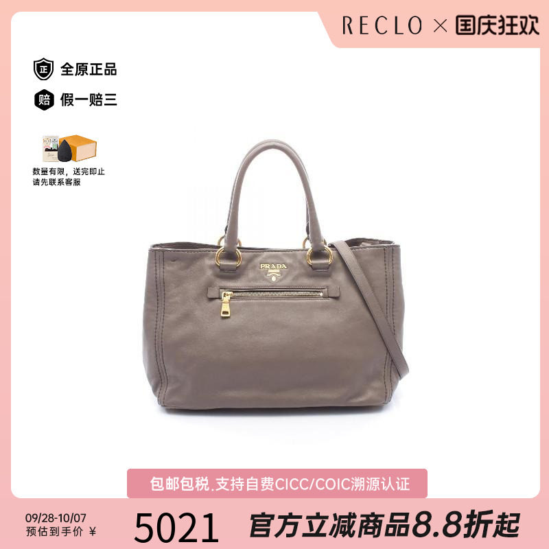 中古Prada普拉达斜挎包