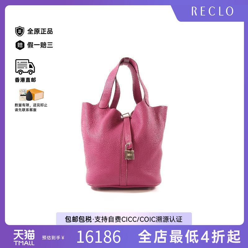 中古Hermes爱马仕手提包