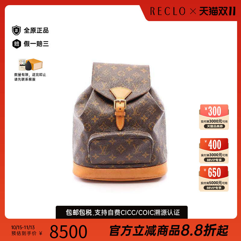 中古LV路易威登双肩包レディース