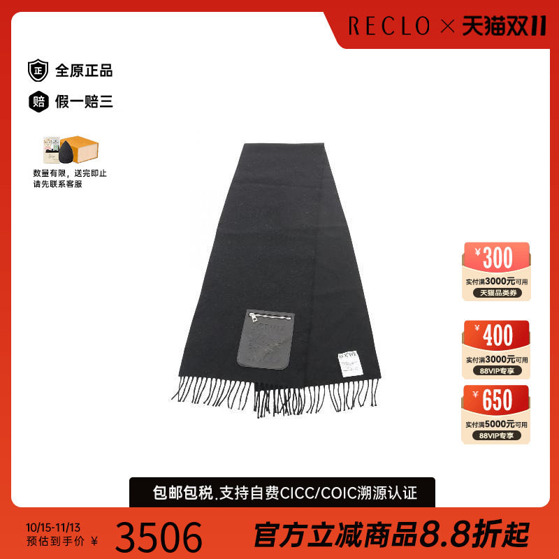 中古Loewe罗意威围巾/丝巾